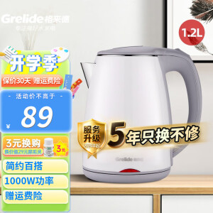 格来德 （Grelide） 电热水壶烧水壶1.2L小型1000W星级酒店用电水壶304不锈钢自动断电 D1012A-白色 1.2L