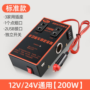 斯沃迪汽车车载12v24v转220v大功率家用多功能电源充电器通用车充 12v24v车型通用红黑款3插座+1点