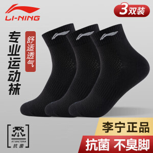 李宁（LI-NING）袜子男运动袜中筒袜专业乒乓球篮球袜跑步袜防臭吸汗抗菌棉袜黑色