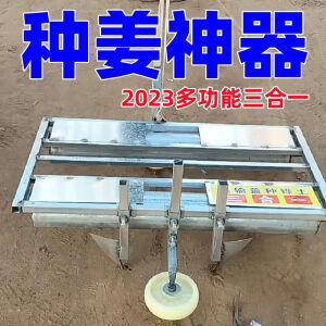 逐月2023新款多功能三合一种姜神器运输姜种盖土种姜农具农用工具 2023款三合一种姜神器 1台