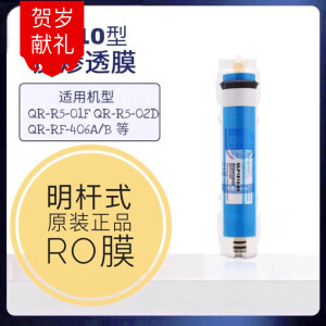 汇通汇利适配净水器滤芯Ru05b QRR502 QRRF406A B反渗透膜1810 50新品 时代沃顿膜