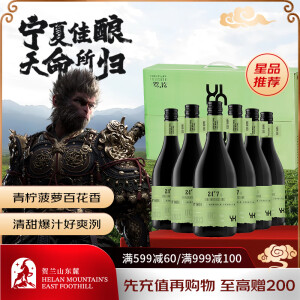 远夏【爆汁香甜小青柠】半甜白葡萄酒国产红酒宁夏贺兰山东麓750ml*6