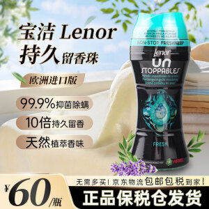 兰诺（Lenor）德国进口宝洁护衣留香珠衣物柔顺芳香颗粒防静电抑菌留香除螨护衣 清新香型 210g 1瓶