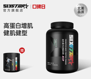 六星 纯乳清蛋白粉增肌粉人蛋白质粉男 六星益生菌蛋白增肌粉45g*4-体验 白桃口味