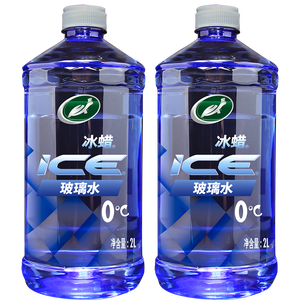 龟牌（Turtle Wax）冰蜡玻璃水0度汽车去油膜虫胶强力去污宝马奥迪奔驰雨刮水2L*2瓶
