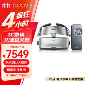 酷睿视GOOVIS G3 Max头戴3D巨幕显示器非vr一体机头戴影院5K级高清视频智能眼镜 