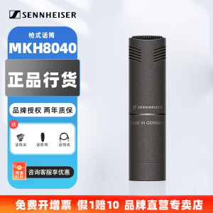 SENNHEISERMKH8040 MKH8050 MKH8060 专业影视级电容麦克风话筒 MKH8040 MKH8040