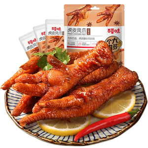 百草味虎皮凤爪卤香味160g 开袋即食休闲食品零食卤鸡爪解馋熟食