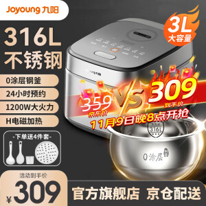 九阳（Joyoung）电饭煲家用0涂层电饭锅316L不锈钢IH电磁加热3L升球形内胆多功能蒸煮焖智能预约无涂层煮饭锅 【1200W超大火力】 F-30F315L