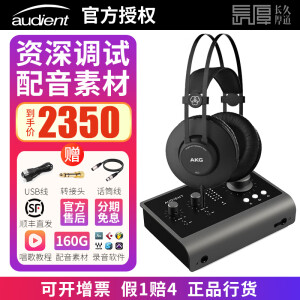 audient【送精调】iD4 iD14 MKII声卡手机直播K歌录音配音有声书奥顿特 ID14 MKII+AKG K52耳机套装