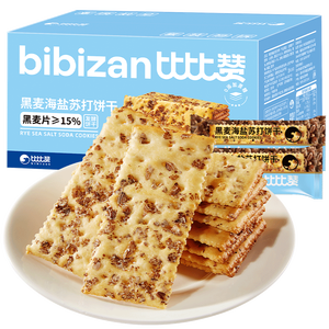 比比赞（BIBIZAN）黑麦海盐苏打饼干1000g 糕点早餐代餐办公室下午茶吃的休闲零食品