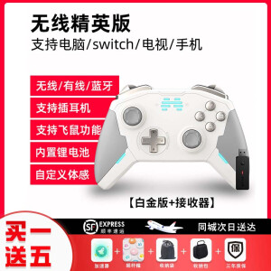 北通宙斯t6机械精英游戏手柄switch手柄pc电脑版无线手柄蓝牙手柄通用 白金版+接收器