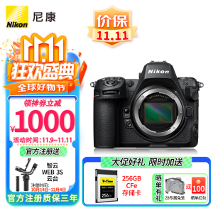 尼康（Nikon）Z8 专业全画幅数码专业级微单相机 精准自动对焦 Z8单机身原厂原包装新批次 官方标配