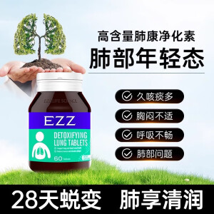 澳洲上市品牌高端进口复合槲皮素提取物肺部健康保税仓直发 一瓶体验装