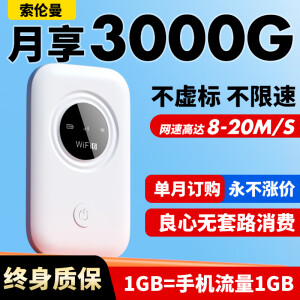 ZVZT随身wifi无线2024新款5g移动网络4g无限流量高速上网卡全国通用热 凭良心做生意拒绝套路警惕劣质 10G/月*1个月