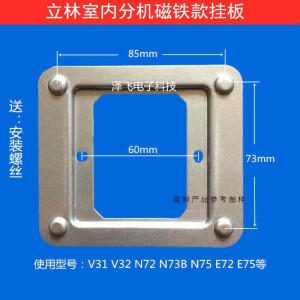 立林V31智能终端机楼宇可视对讲V32室内分机电话门铃挂板支架底座. 支架底座.