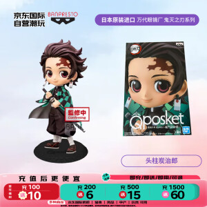 BANPRESTO 万代 鬼灭之刃 头柱炭治郎 眼镜厂Q版手办 主机装饰 机箱摆件