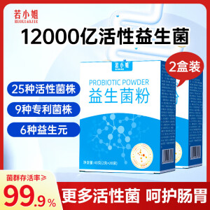 若小姐 益生菌12000亿成人益生菌粉 2盒装 肠胃肠道便秘脾胃虚弱高活性益生菌复合益生元儿童中老年人调理