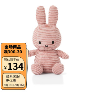 米菲（MIFFY）65周年miffy米菲兔子玩偶具安抚毛绒公仔宝宝娃娃生日新年礼物 粉红色 灯芯绒23cm 一个