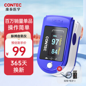 CONTEC【百万销量】CONTEC康泰医用血氧仪指夹式脉搏家用氧饱夹CMS50D