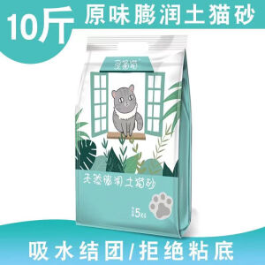 灵通猫猫砂膨润土除臭无尘猫沙幼成猫咪快速结团防臭猫砂10kg 原味10斤