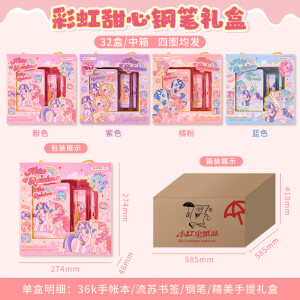 小红伞纸品（RED UMBRELLA NOTEBOOK）可爱礼盒高颜值手账本套装 SJLH848024精装钢笔礼盒36K-32盒中