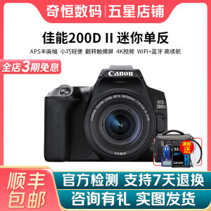 佳能/Canon 200D二代 200D 100D二手单反相机 新手入门半画幅高清视频家用旅游相机 200D II +18-55 STM 黑色套机 99新