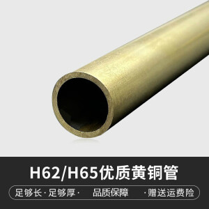 优品沃目H65/H62黄铜管毛细圆铜管薄壁厚壁管2345681012mm空心圆管 外径32mm*内径28mm厚2mm【半米】