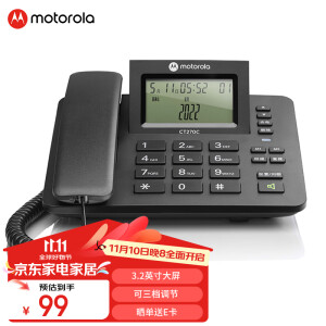 摩托罗拉(Motorola)电话机座机固定电话 三档翻转大屏幕 一键拨号 办公家用 领导经理电话  CT270C(黑色)