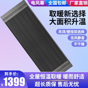 逸畅金晨门头电热辐射板远红外高温电热幕小型商用冬季室内壁挂式取暖器 FS-520-15 （长1.5m 4.0KW）