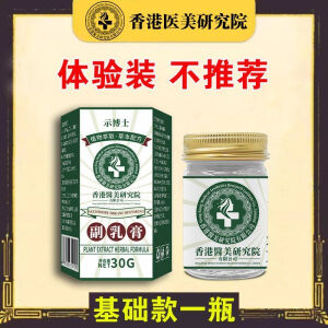 示博士鼓包肿胀专用草本乳膏正品 1瓶