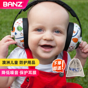 澳洲进口babyBanZ降噪音耳罩降噪护耳汽车飞机高铁出行婴幼儿护耳防噪音睡觉耳罩隔音耳塞噪音神器 运动会,0-2岁