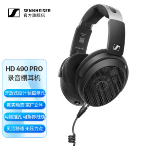 森海塞尔HD 490 PRO 专业音视频制作开放式头戴式有线监听耳机 HD 490 PRO