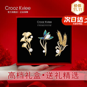 CROOZ KVIEE高档星期胸针女士玉兰花胸花套装礼盒轻奢生日送女友情人节礼物 送女友生日礼物