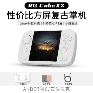 ANBERNIC安伯尼克新款RG CubeXX性价比方屏复古掌机3.95英寸IPS全贴合屏幕支持连电视蓝牙WIFI掌上游戏机 白色 RGCubeXX标配（32G）