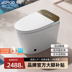 九牧 ( JOMOO )无水压限制智能马桶一体机魔力泡低音冲力大自动翻盖坐便器ZS770P s770高配泡【泡沫盾+自动翻盖】 305/350/400mm下单备注坑距