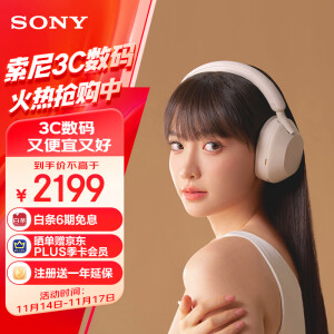 索尼（SONY）WH-1000XM5 头戴式无线降噪耳机 AI智能降噪 铂金银