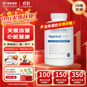 美国极酶300粒孚镁络辅酶素q10纳豆激酶甘油三酯月麻亚酸油neprinol afd亚瑟安德鲁极酶 极酶300粒 1瓶装