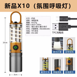 邦他跨境户外远近变焦手电筒可充电IP55级防水可充电长续航露营灯 小猴子X10升级版本(P50+咖啡色)