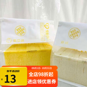 爱彼依边吐司南瓜原味切片面包三明治营养早餐代餐充饥食品 原味 一袋 0g 328g