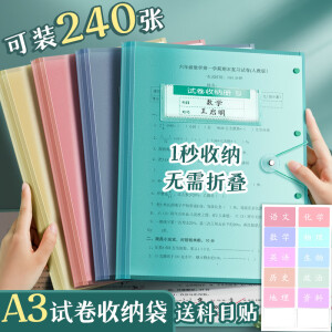 质做创品A3试卷整理收纳袋放装卷子资料册大容量分类夹考卷试卷多 试卷夹绿色半透明-30页