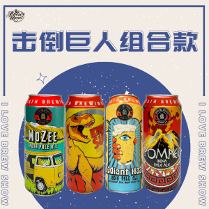 击倒巨人（Toppling Goliath）【尖货】组合款啤酒 473ml*4听庞贝暴龙之王IPA美国进口精酿 473mL 4罐 组合装