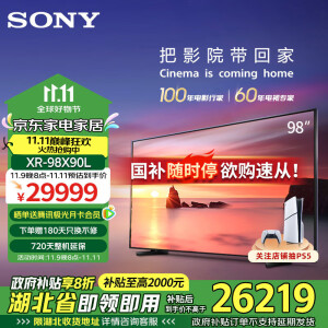 索尼（SONY）新品XR-98X90L 98英寸 游戏电视 XR认知芯片 4K 120Hz高刷 天幕之镜 PS5理想搭档 二级能效 以旧换 98英寸