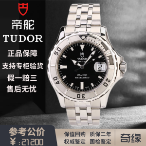 【二手95新】帝舵Tudor 海洋200米防水王子 39mm 日历大三针精钢 89190P机械男表 黑面 钢带男表 假一赔三