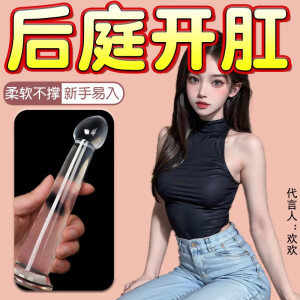 后庭前列腺按摩器小号女用性用品夫妻肛门玩具电动成人用品肛塞外 小号-用品开肛神i器新手性用品