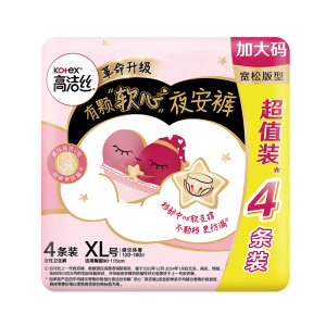 高洁丝【自有工厂】软心夜安裤XL4条120-170斤裤型卫生巾 宁艺卓同款