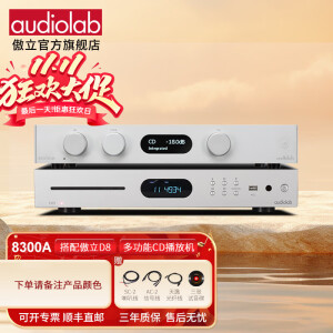 傲立（audiolab） 8300A功放机合并式高保真hifi发烧级家用甲类前级放大器 8300A+傲立D8(颜色备注)