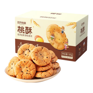 三只松鼠黑芝麻味桃酥500g箱装休闲零食中式糕点早餐小吃点心保质期混发