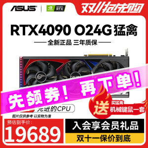 华硕（ASUS）RTX4090猛禽4090显卡TUF涡轮AI办公rog败家之眼4k黑神话游戏显卡 【爆款】华硕猛禽RTX4090-O24G 不开发票