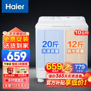 海尔（Haier）洗衣机半自动双缸双桶筒脱水机甩干机大容量家用双动力双杠波轮 【628S】10KG大容量+强力去污